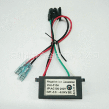 电源变压器空气净化器家用型优良正负离子发生器厂家供应现货批发