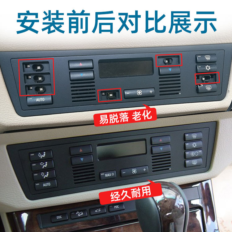 Aplicable a BMW Serie 5/E39 aire acondicionado botón transfronterizo dedicado para el viejo BMW X5/E53 aire acondicionado botón interruptor