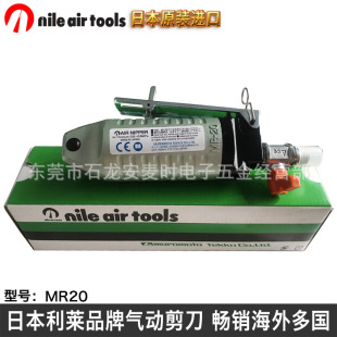 NILE���R�ձ�MR20��Ӽ��Q�����Ӽ����Ї��������l��