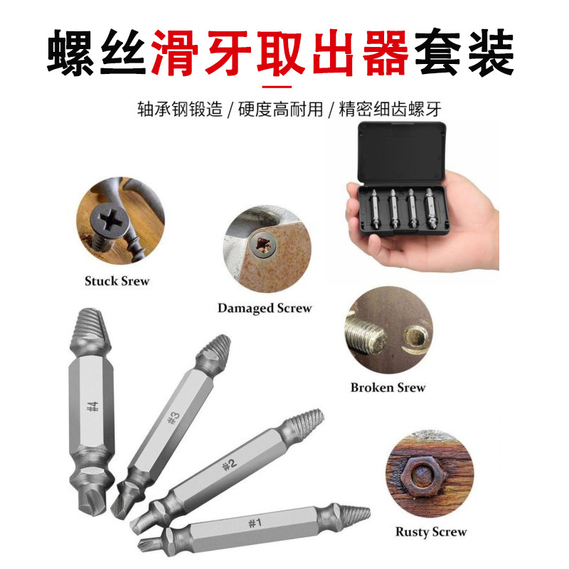 Directo de fábrica S2 alambre roto diapositiva diente extractor tubo de agua tubo roto alambre roto extractor tubo hilo reparación grifo traje