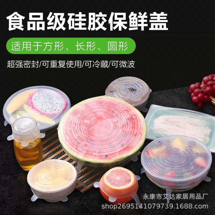 Directo de fábrica de silicona fresca cubierta de seis piezas sellada cubierta de silicona fresca película de mantenimiento de la cocina vacío universal cubierta elástica