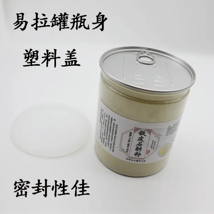雁荡山石斛粉铁皮石斛粉枫斗干条寸金细粉250g盒装养生四年生石斛
