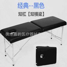 美容折叠按摩床推拿床美容 纹绣床便携式搓澡床家用手提按摩床