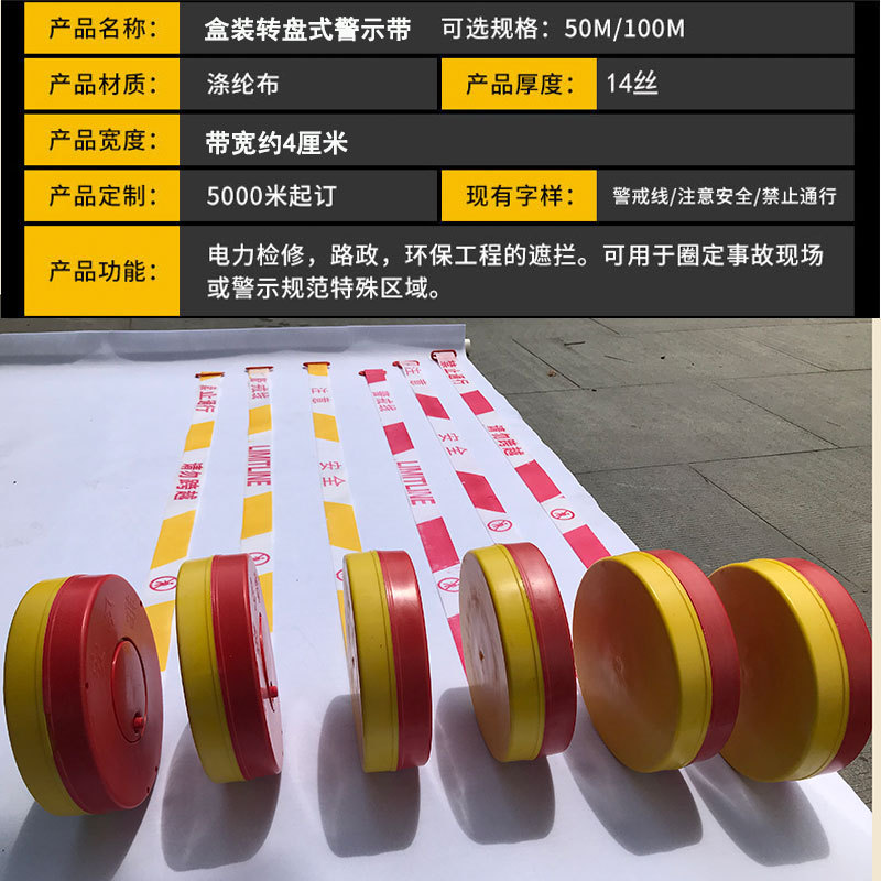 Warning Line prohibited traffic pay attention to safety traffic construction warning line indicator 50 M 100 m isolation belt