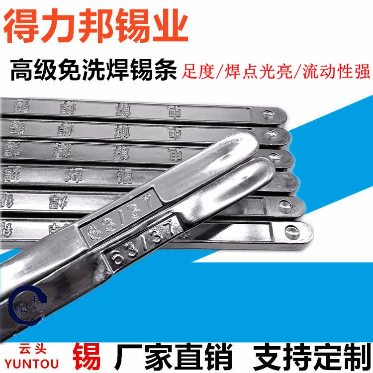 深圳源头锡厂批发电解有铅焊锡条高纯度足度数锡铅6337焊条焊线