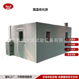 恒温试验设备;其他试验箱;老化箱