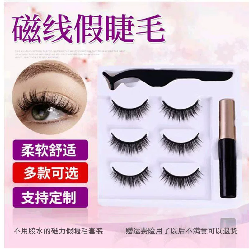 Magnetic false eyelashes, glue for eyelashes, without glue