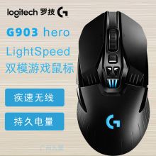 Logitech/�޼�G903 Hero����˫ģ��� �羺��Ϸ��еר�óԼ����r