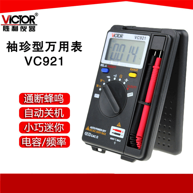 胜利VC921卡片型万用表 口袋式 迷你型数字显示万用表 微小型表