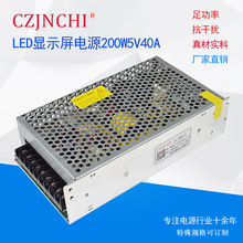 200W5V40A���ص�Դ5V���̿�led��ʾ����Դ����Ʒ�Ƶ�Դ�����ڵ�Դ