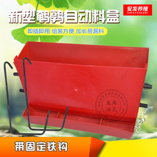 鹌鹑养殖料槽/鹌鹑料槽/自动料槽/食槽送配套挂钩螺丝 新款料槽