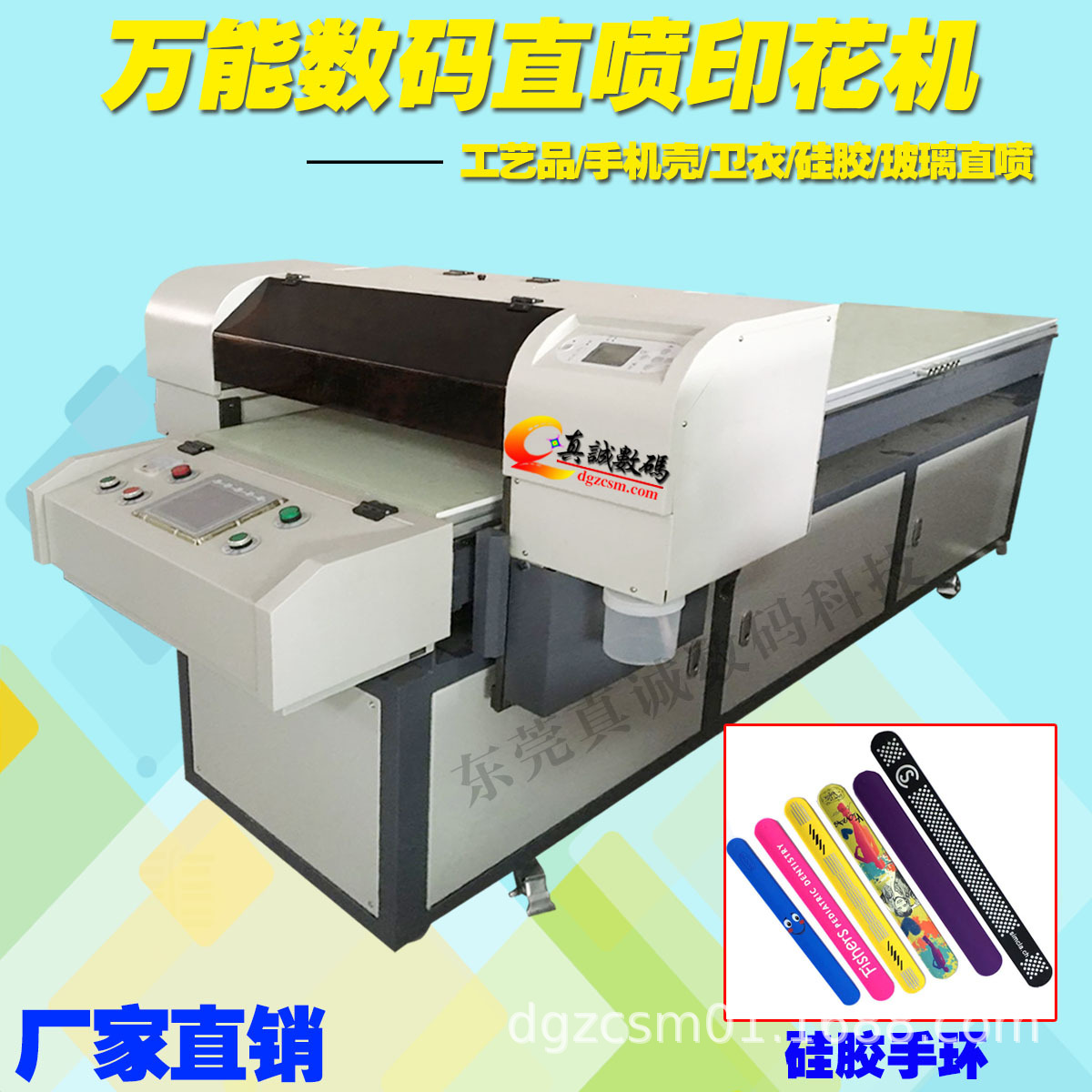 工业化生产新款手机壳打印机 东莞适用钢化玻璃苹果手机壳打印机