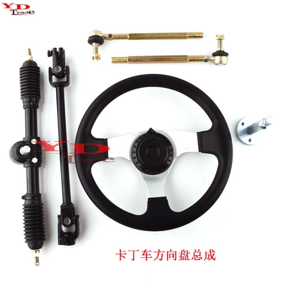 Go-Kart Modification Parts Steering Gear 420mm Steering Wheel Ball Joint Tie Rod Atv Front Wheel Steering System (Steering gear assembly)