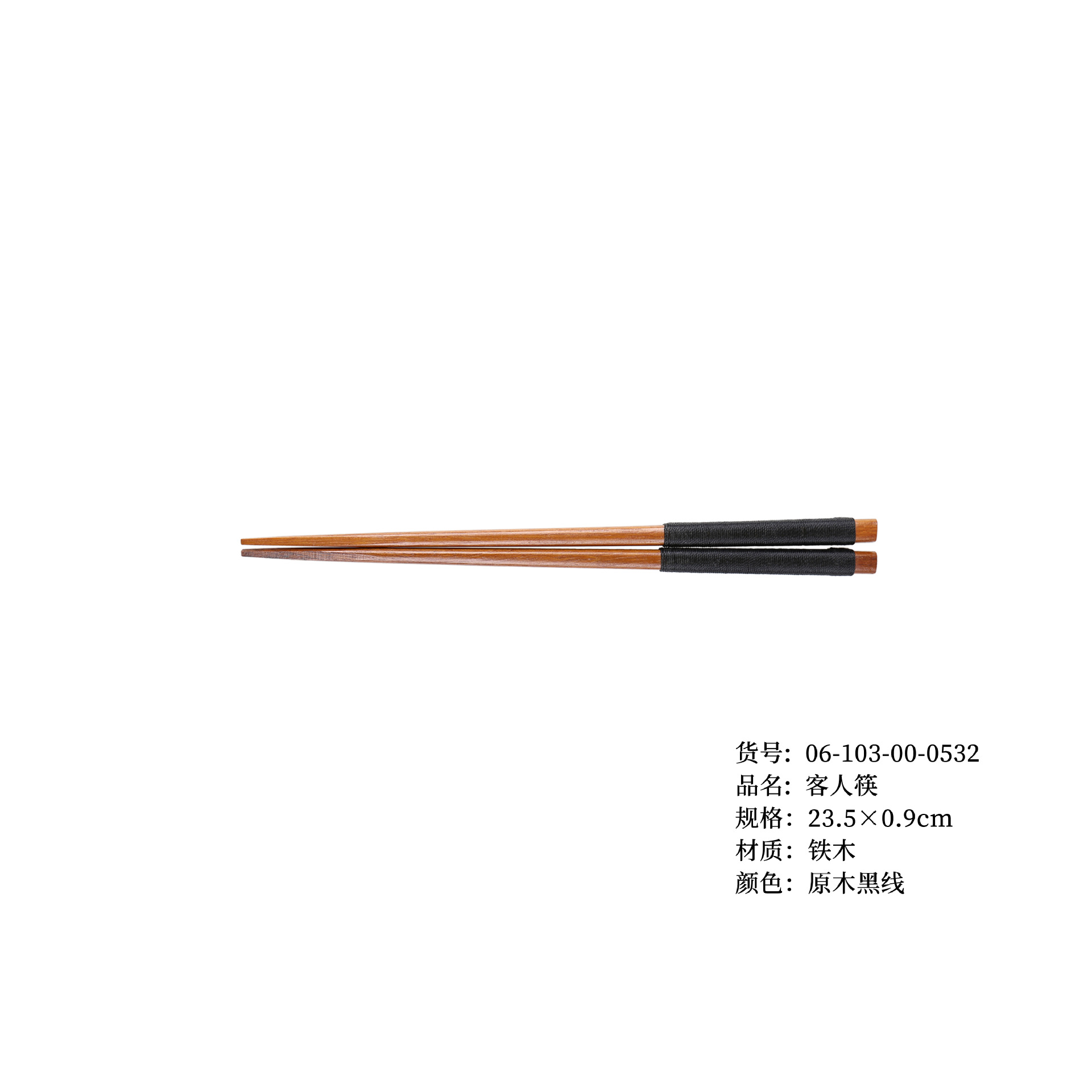 손님 젓가락 검은 선