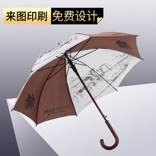 厂家 礼品直杆伞23寸木中棒雨伞logo热转印广告雨伞批发
