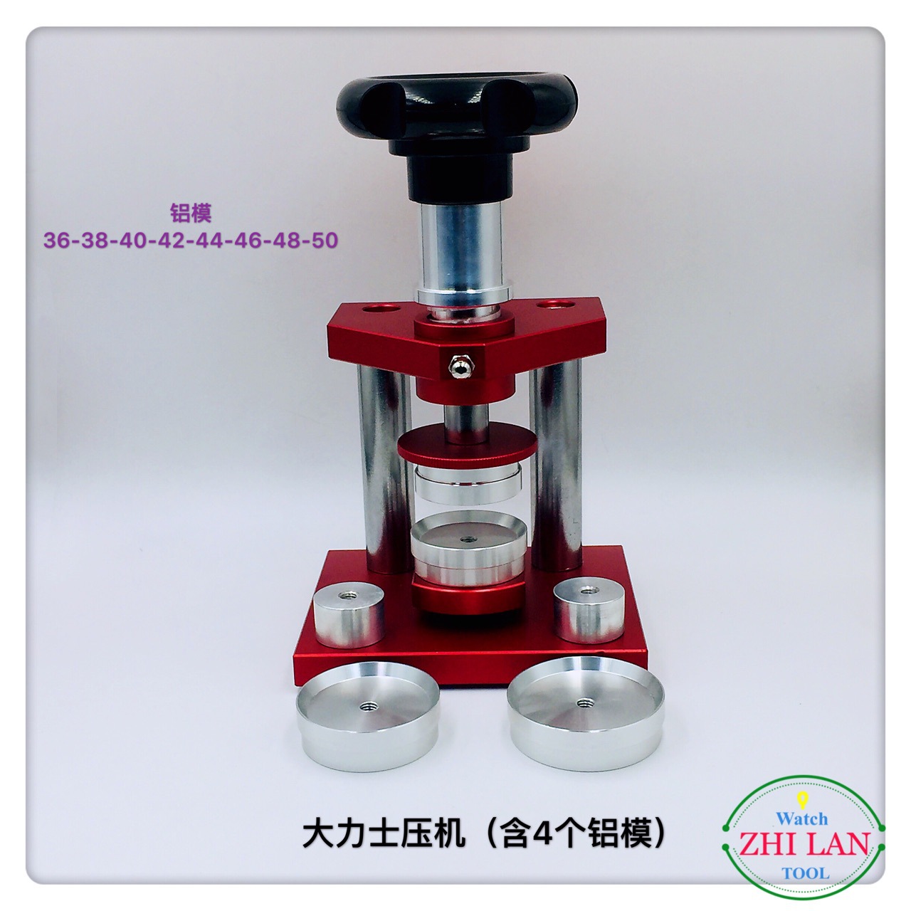 修表工具/旋转式压机/手表压盖机/台式压底盖机