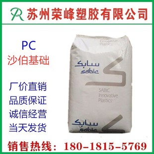 ���� PC ɳ�����A(ԭGE) 940A-116 ��ճ�� ��ȼV-0�� ��̼ pc