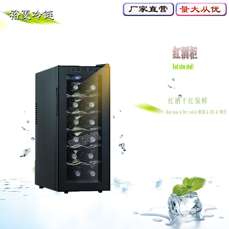 Wine Cabinet, Wine Cooler, Tea Preservation Refrigerator, Small Electronic Home Display Cabinet, Wine Storage Refrigerator, Fresh-Keeping Double-Door Upright Model