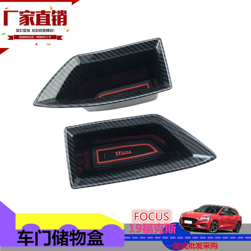 Подходит для Ford 19-20 Focus дверной ящик для хранения фокус внутренняя дверная ручка ящик для хранения