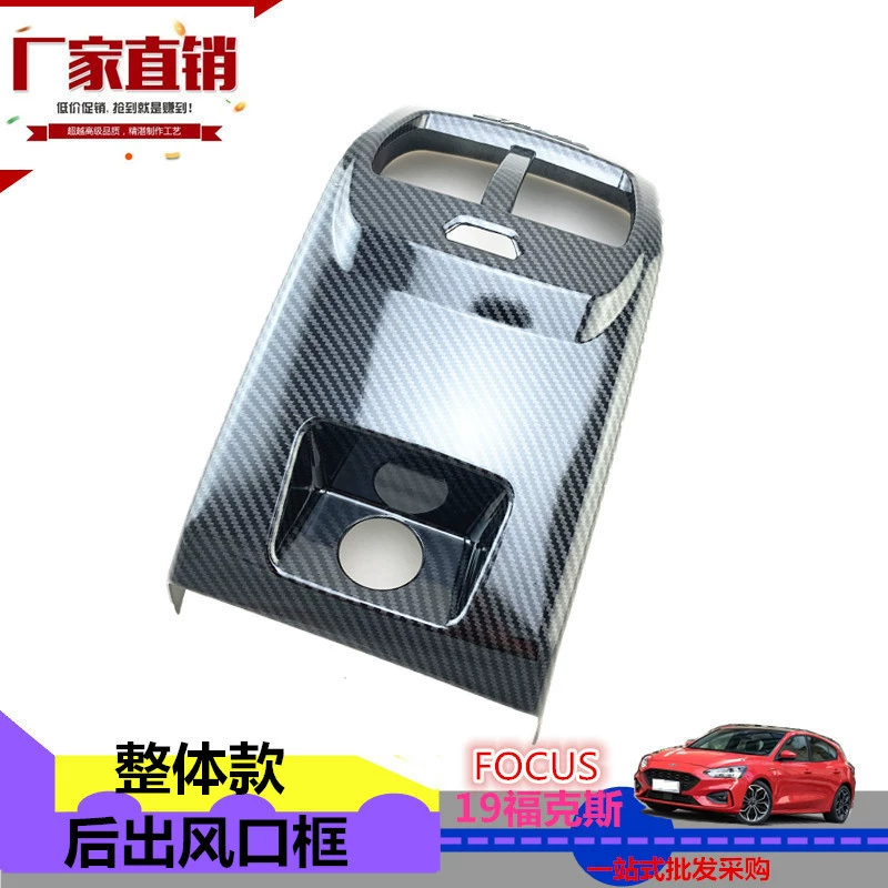 Подходит для Ford 19 Focus заднее воздуховыпускное отверстие Focus Anti-Kick Trim Кондиционер Порт декоративная рамка Наклейка для внутренней отделки