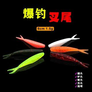 路亚软饵6cm1.5gX尾鳜鱼鲈鱼 夜光爆钓叉尾拟饵 翘嘴假饵