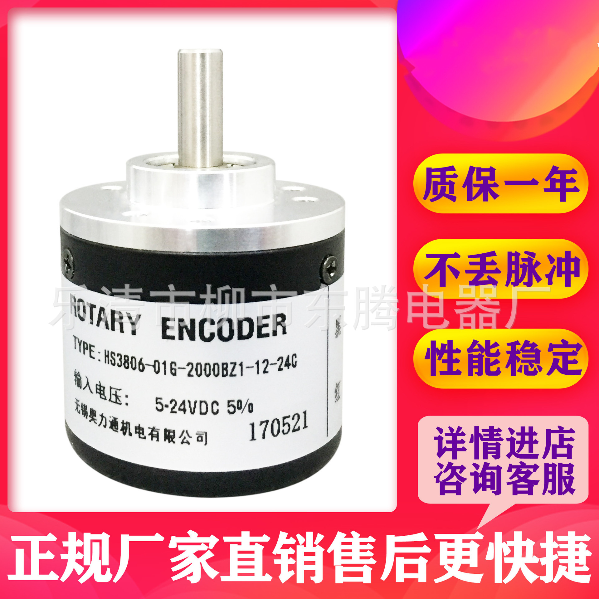 大量现货直销光电编码器HTS4006-G-200B/12-24