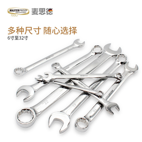 German Maxide dual-purpose wrench open plum blossom head wrench tool wrench tool dead head wrench single