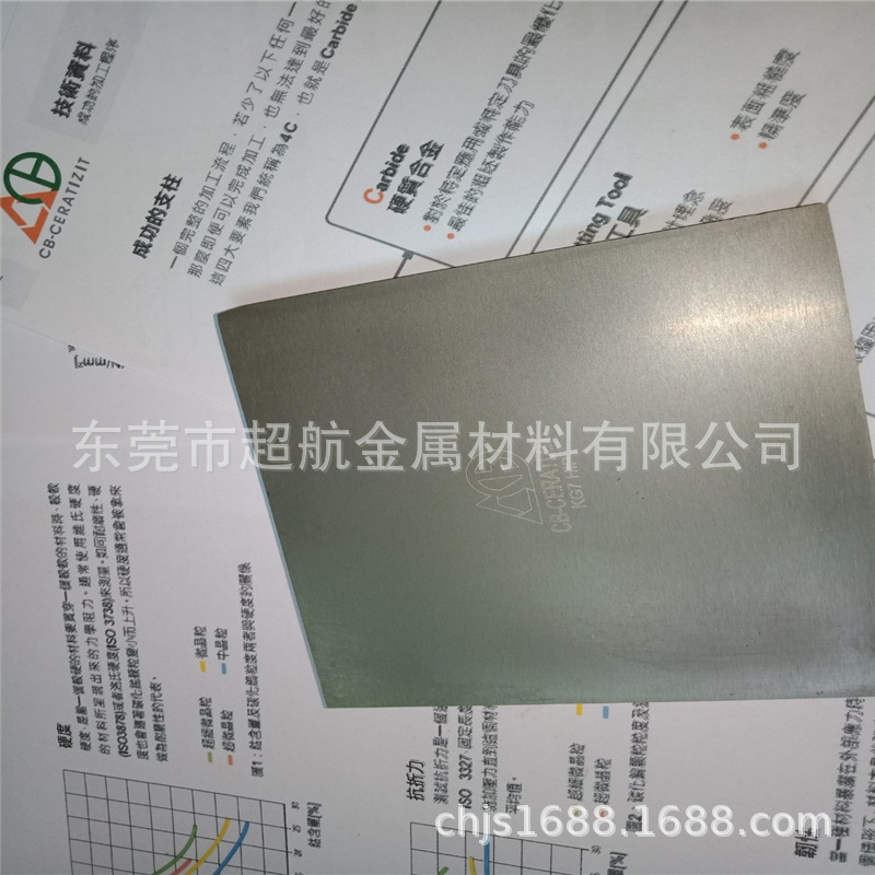 高硬度钨钢板KR20精磨棒 春保KR20硬质合金长条KR20耐磨方条