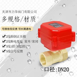 球阀;流量控制阀;电动阀