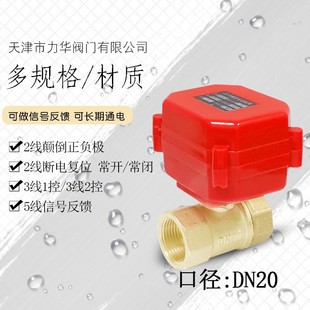 DN20/6��΢��늄����y��ˮ��ͨ�y�S�~5v12v24v220v�_�P�~�y�T