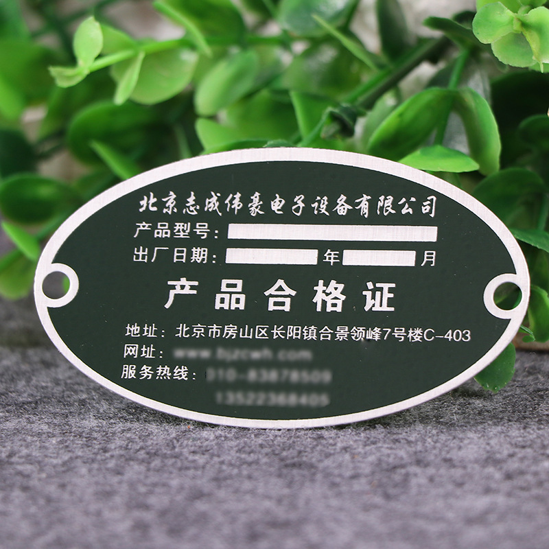 厂家供应编号丝印铝合金蚀刻标牌铝板腐蚀机械设备铭牌制作定 制