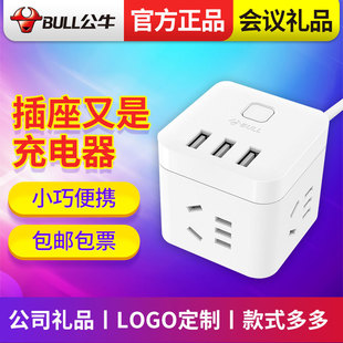Bull Rubik's Cube Socket USB Smart Charging Travel Converter Festival Meeting Creative Gift Make LOGO