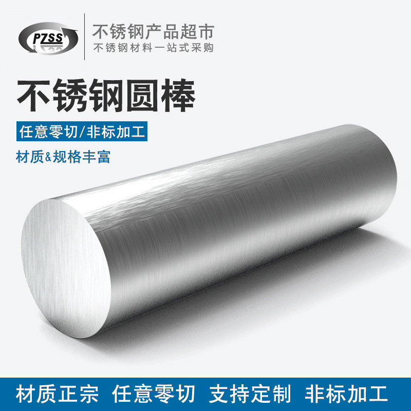 Supply丨 (1Gr18Ni9Ti) Sus321 Stainless Steel Black Rod