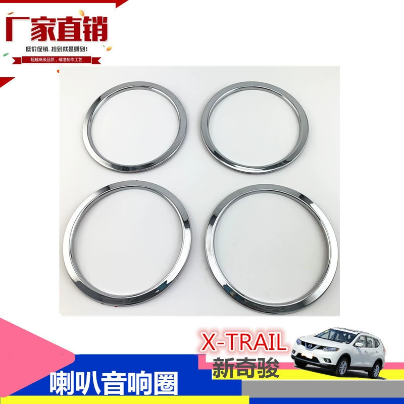 Новое кольцо с рогом Qijun 14-19 Qijun аудио декоративное кольцо X-TRAIL внутренняя паста