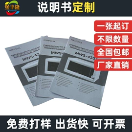 不干胶标签;包装产品定制;说明书