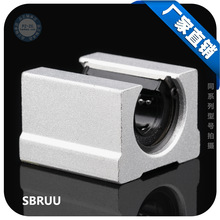 开口直线滑块 SBR30UU 直线导轨滑轨 光轴圆轴滑块 箱式滑块单元
