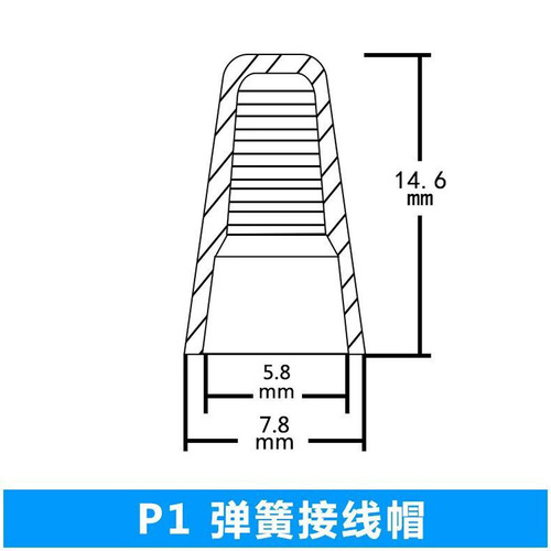 Open terminal European standard spring spiral type P1 terminal cap PP material red rotating wire connection cable terminal cap