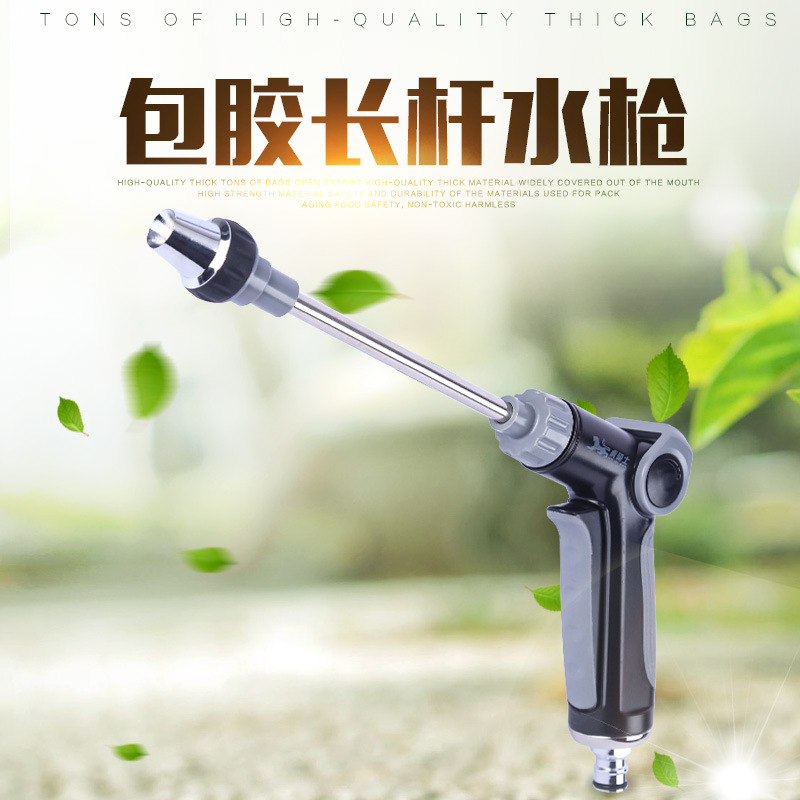 厂家供应高压洗车水枪家用多功能园林浇花工具汽车清洗铜奶嘴接
