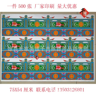 栏杆纸楼梯纸 自家印刷  量大从优