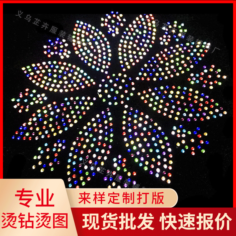 烫钻烫图帽子花图超亮A钻各类服饰服装烫钻加工包烫厂家供应