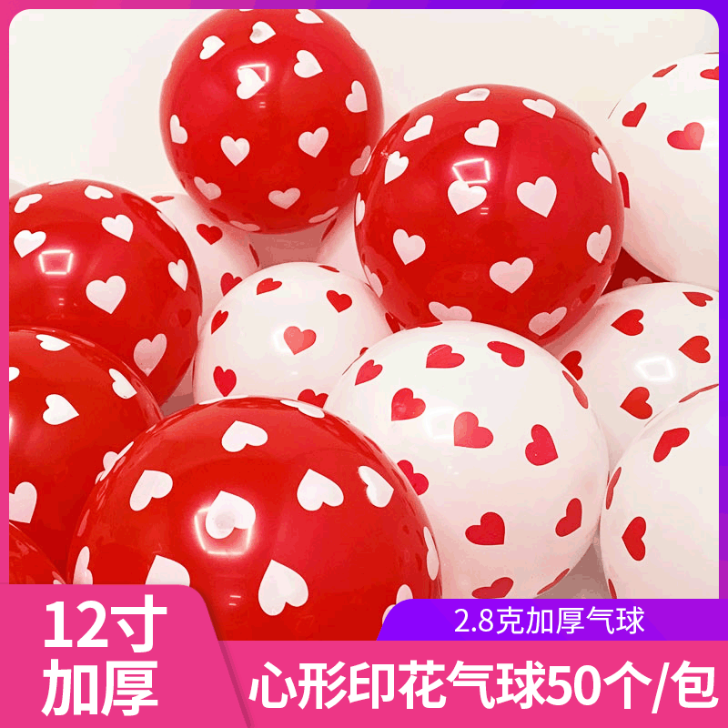 Globo impreso en forma de corazón de 12 pulgadas Día de San Valentín decoración de la boda confesión globo 2,8G globo de látex en forma de corazón al por mayor