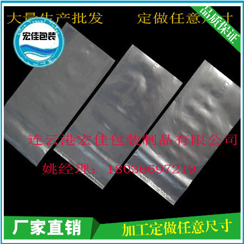 【PE塑料袋】制作高低压手工PE塑料袋 批发强拉伸PE塑料袋