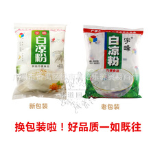 广西宇峰白凉粉500g烧仙草粉 果冻凉粉龟苓膏粉烧仙草粉