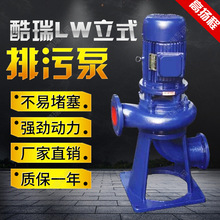 �Ϻ�����WLֱ��ʽ��ˮ���۱� LW��ˮ���۱� ��ʽ��ˮ���۱�