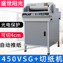 �綯��ֽ���̿�ȫ�Զ������ֽ����A3����450��ֽ�����4cm����
