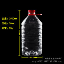 ʳ����ƿ2.5L͸������Ͱ2.5��ɫ����pet�׾ƴ��u�����u�t�S��ֱ�N