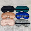 Double-sided silk sleep mask, compress, ice bag, herbal medicine set, eyes protection