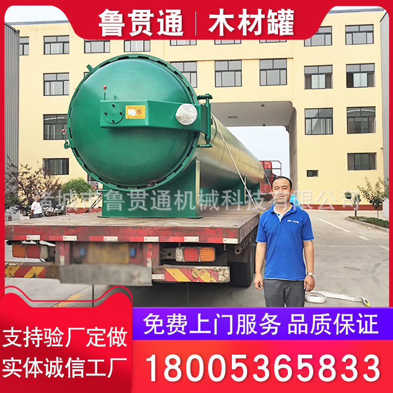 供应木材真空罐  不锈钢木材加压设备 木材真空处理罐厂家