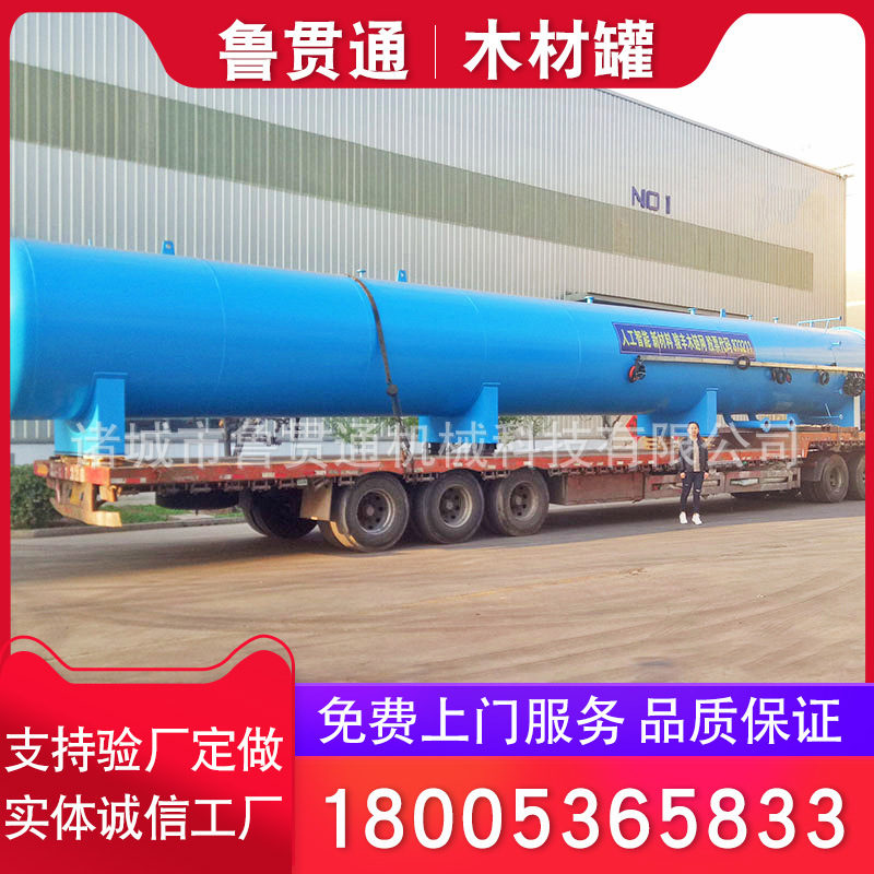 供应不锈钢木材处理设备 自动化木材浸渍处理设备 厂家供应