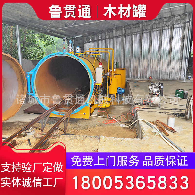 供应橡胶木加压罐 自动化真空加压设备 不锈钢木材真空罐